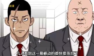 我是坏小子漫画哪个app可以看 我是坏小子漫画解说